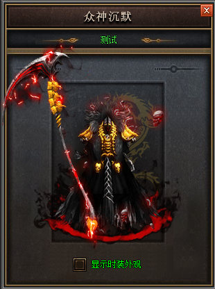 绿色传奇176手把手引你判辨刺客地狱火