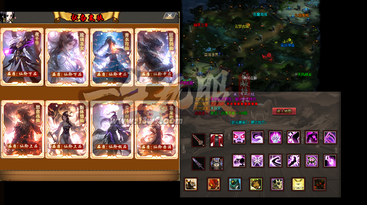 求电信长久传奇道士怎样巩固英雄圣言术