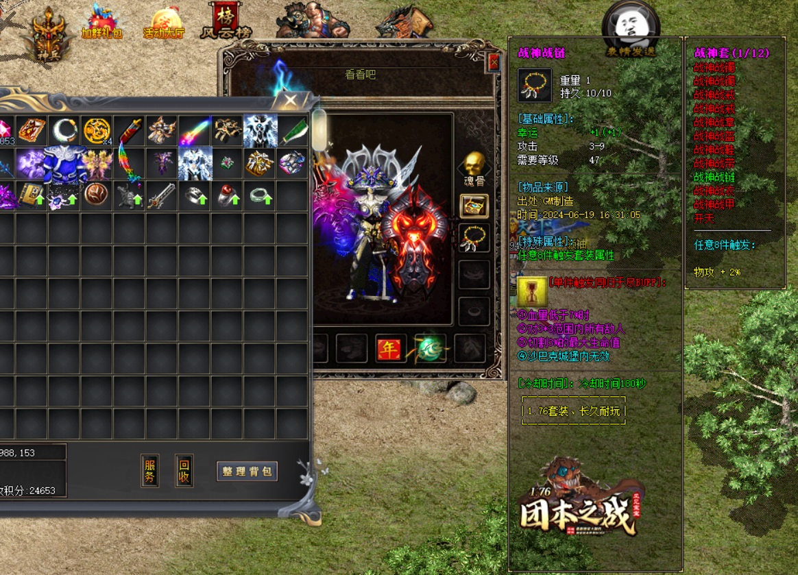 D蓝河传奇魔界快速练习道士火龙气焰