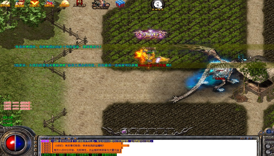 在8xf传奇盒子里魔龙地图东关里边是否会刷出BOSS妖怪呢?